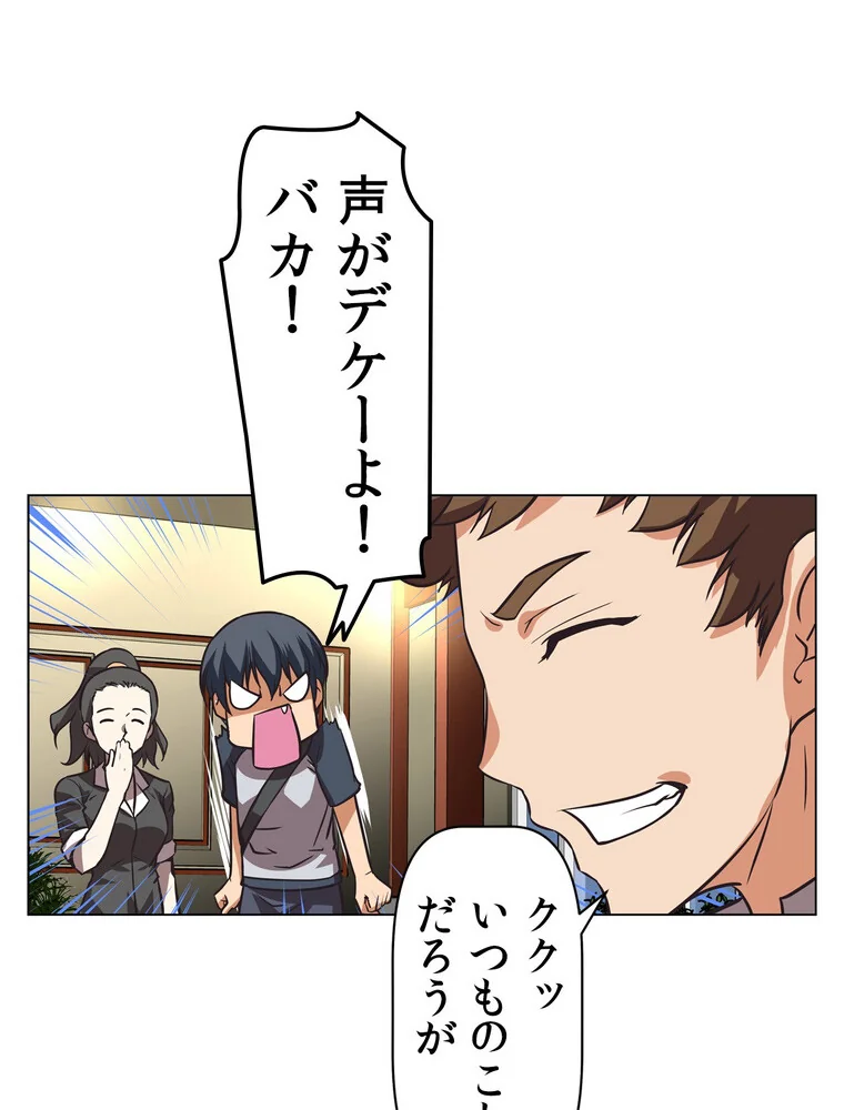 どうしろってんだぁ！【完全版】 第1巻 恋愛 幼なじみ セクシー 20ページ