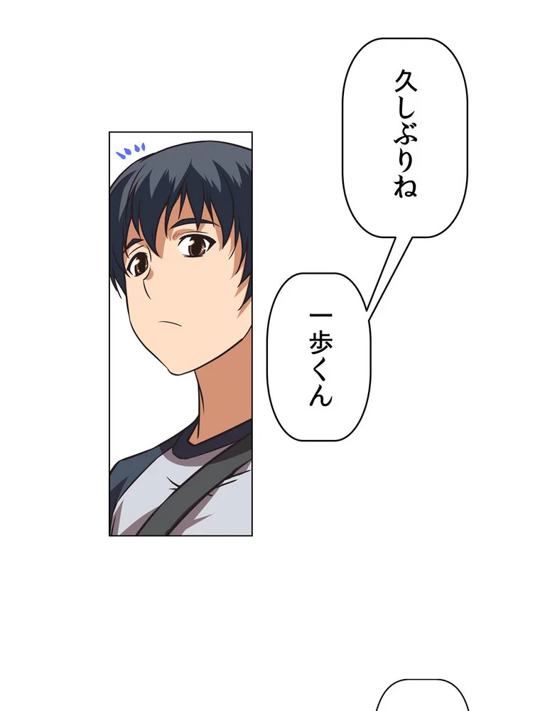 どうしろってんだぁ！【完全版】 第1巻 恋愛 幼なじみ セクシー 23ページ