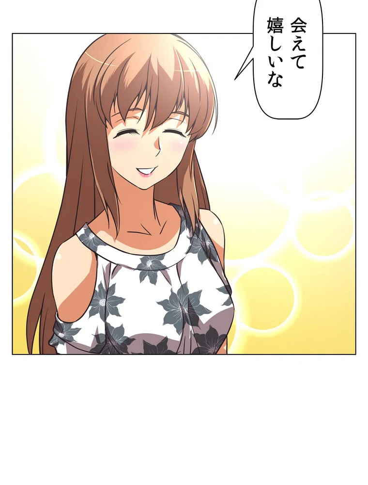 どうしろってんだぁ！【完全版】 第1巻 恋愛 幼なじみ セクシー 24ページ