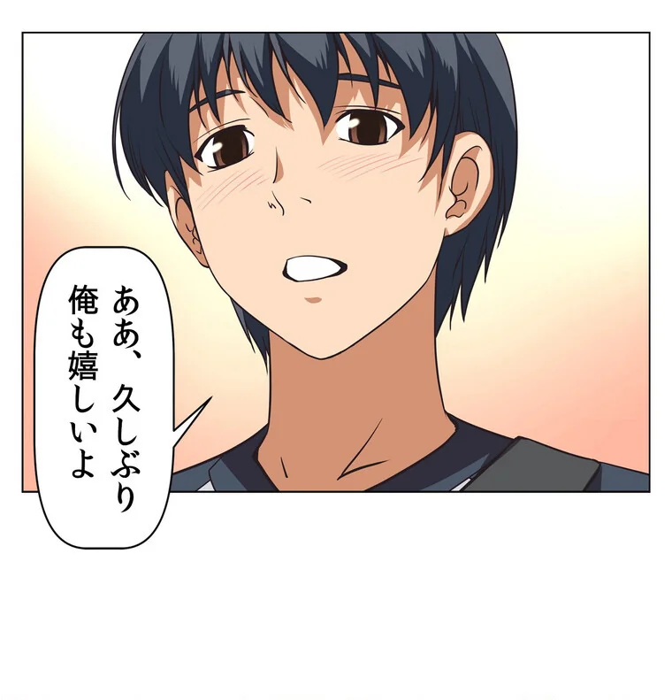 どうしろってんだぁ！【完全版】 第1巻 恋愛 幼なじみ セクシー 25ページ