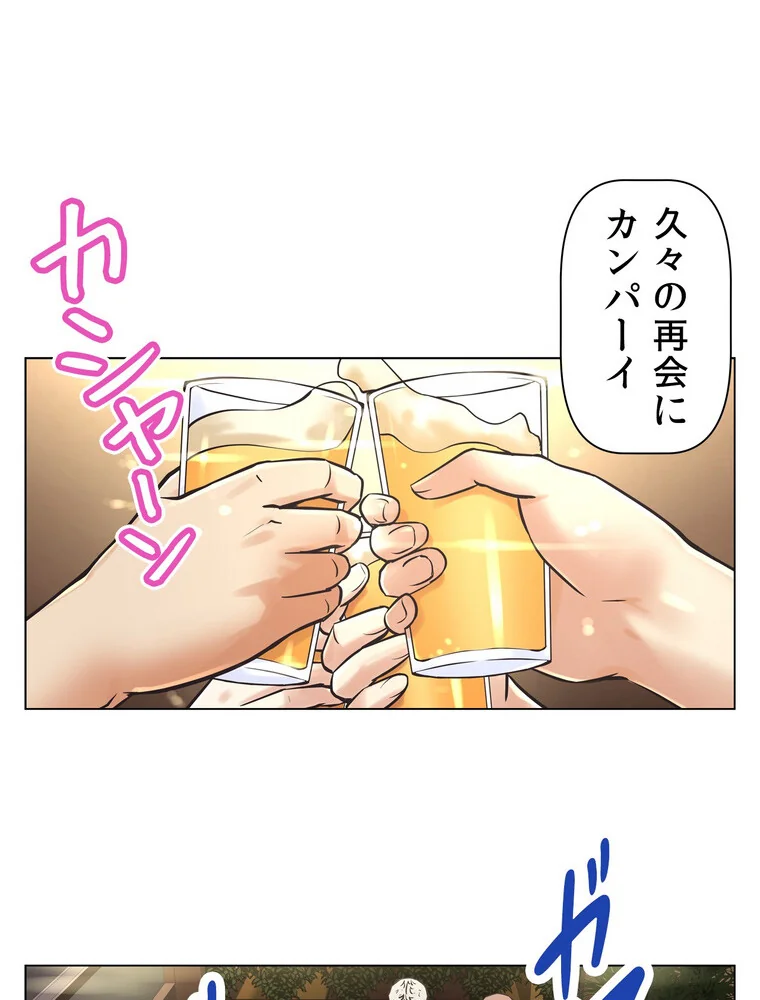 どうしろってんだぁ！【完全版】 第1巻 恋愛 幼なじみ セクシー 26ページ