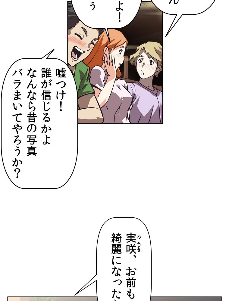 どうしろってんだぁ！【完全版】 第1巻 恋愛 幼なじみ セクシー 29ページ