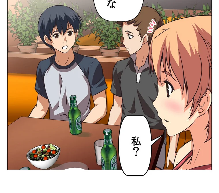 どうしろってんだぁ！【完全版】 第1巻 恋愛 幼なじみ セクシー 30ページ