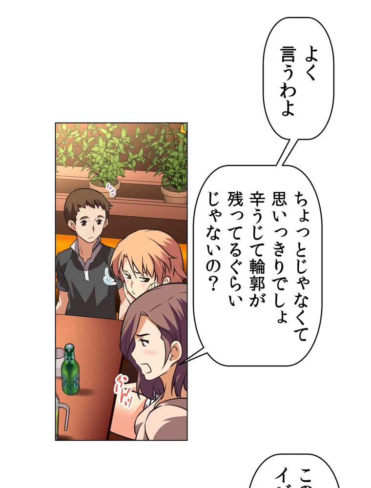 どうしろってんだぁ！【完全版】 第1巻 恋愛 幼なじみ セクシー 32ページ