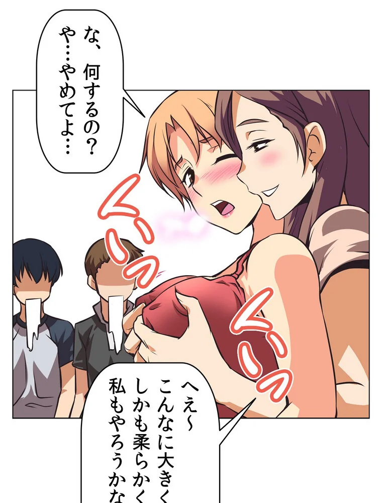 どうしろってんだぁ！【完全版】 第1巻 恋愛 幼なじみ セクシー 34ページ