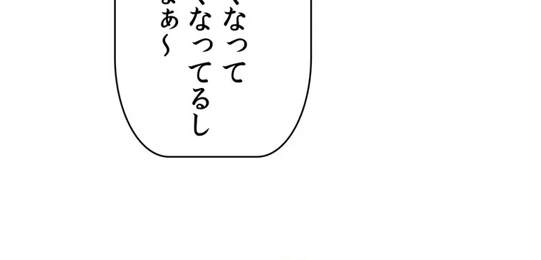どうしろってんだぁ！【完全版】 第1巻 恋愛 幼なじみ セクシー 35ページ
