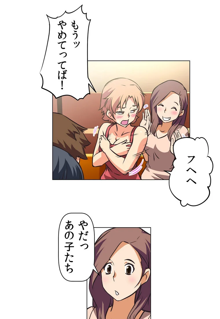 どうしろってんだぁ！【完全版】 第1巻 恋愛 幼なじみ セクシー 36ページ