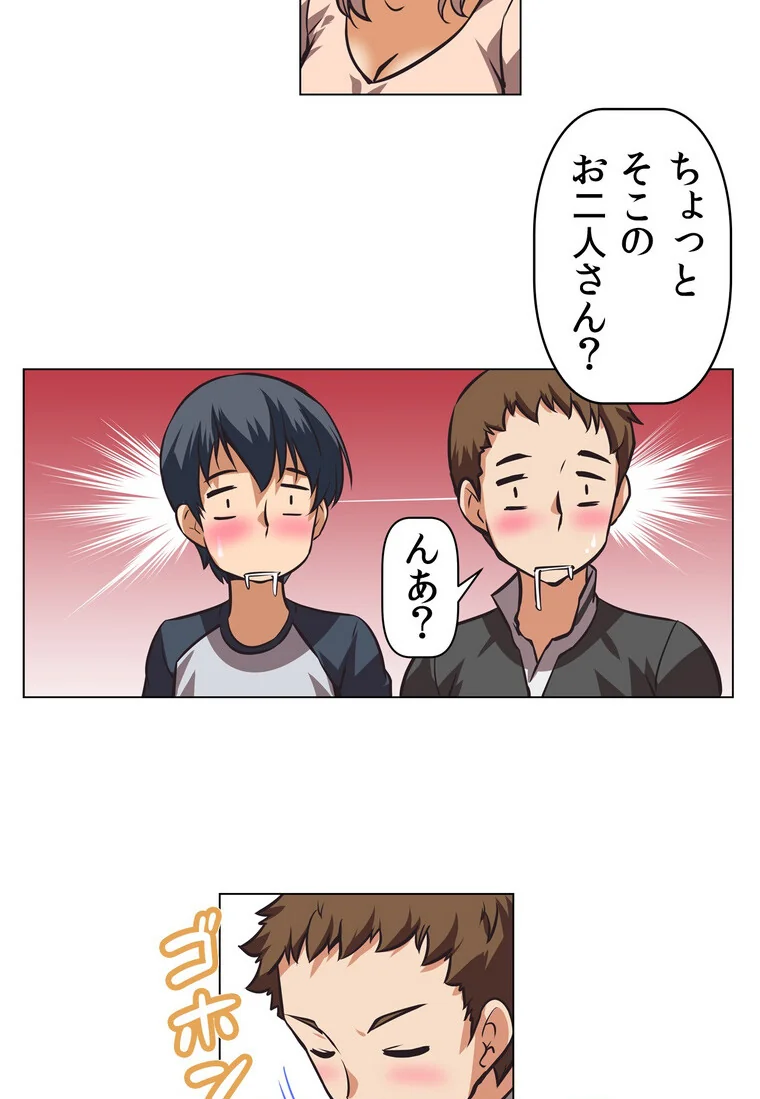 どうしろってんだぁ！【完全版】 第1巻 恋愛 幼なじみ セクシー 37ページ