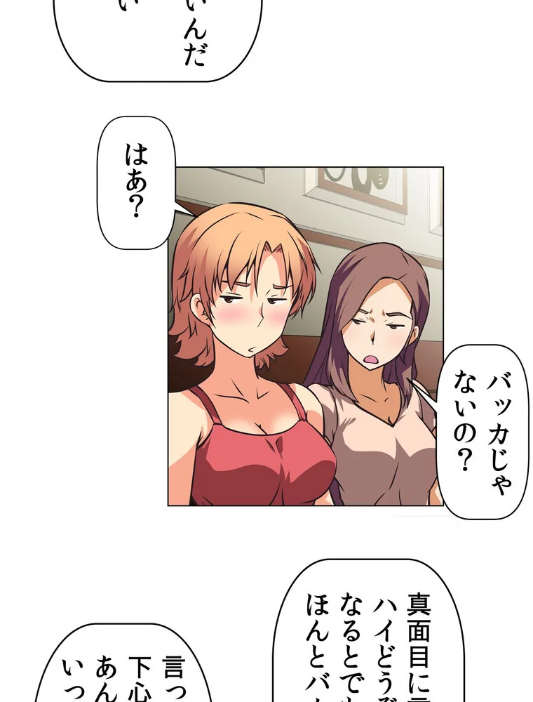 どうしろってんだぁ！【完全版】 第1巻 恋愛 幼なじみ セクシー 40ページ