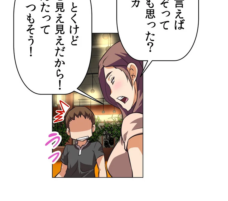 どうしろってんだぁ！【完全版】 第1巻 恋愛 幼なじみ セクシー 41ページ