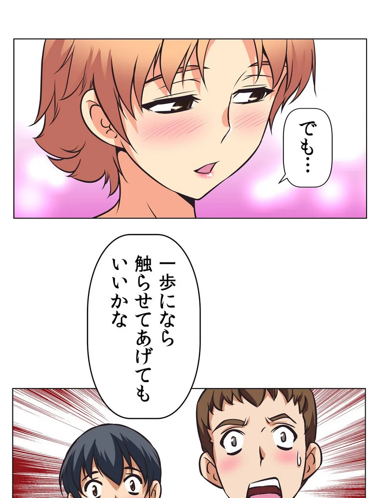 どうしろってんだぁ！【完全版】 第1巻 恋愛 幼なじみ セクシー 42ページ
