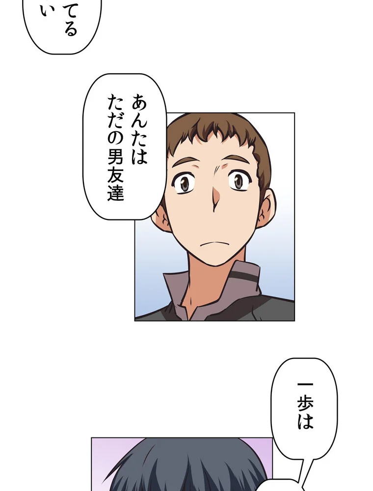 どうしろってんだぁ！【完全版】 第1巻 恋愛 幼なじみ セクシー 46ページ