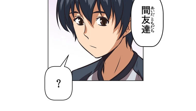 どうしろってんだぁ！【完全版】 第1巻 恋愛 幼なじみ セクシー 47ページ