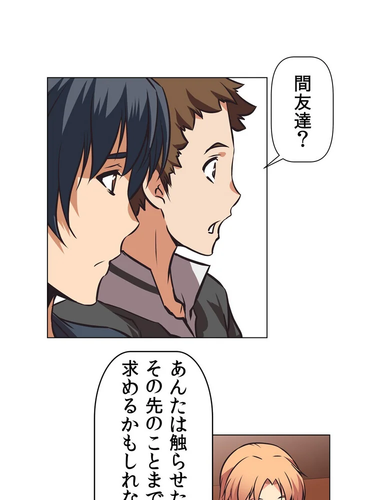 どうしろってんだぁ！【完全版】 第1巻 恋愛 幼なじみ セクシー 48ページ