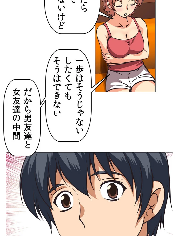 どうしろってんだぁ！【完全版】 第1巻 恋愛 幼なじみ セクシー 49ページ