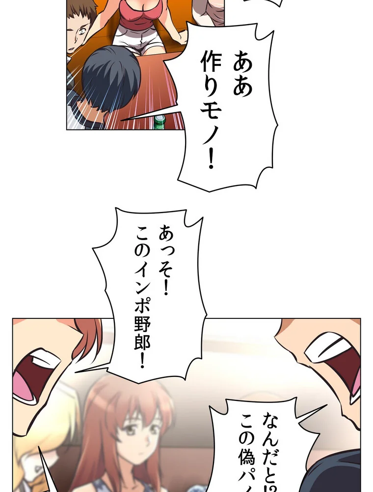 どうしろってんだぁ！【完全版】 第1巻 恋愛 幼なじみ セクシー 52ページ