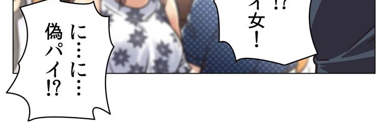 どうしろってんだぁ！【完全版】 第1巻 恋愛 幼なじみ セクシー 53ページ