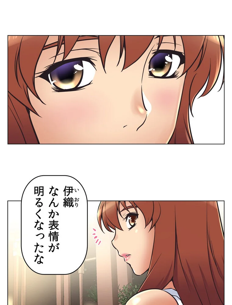 どうしろってんだぁ！【完全版】 第1巻 恋愛 幼なじみ セクシー 54ページ