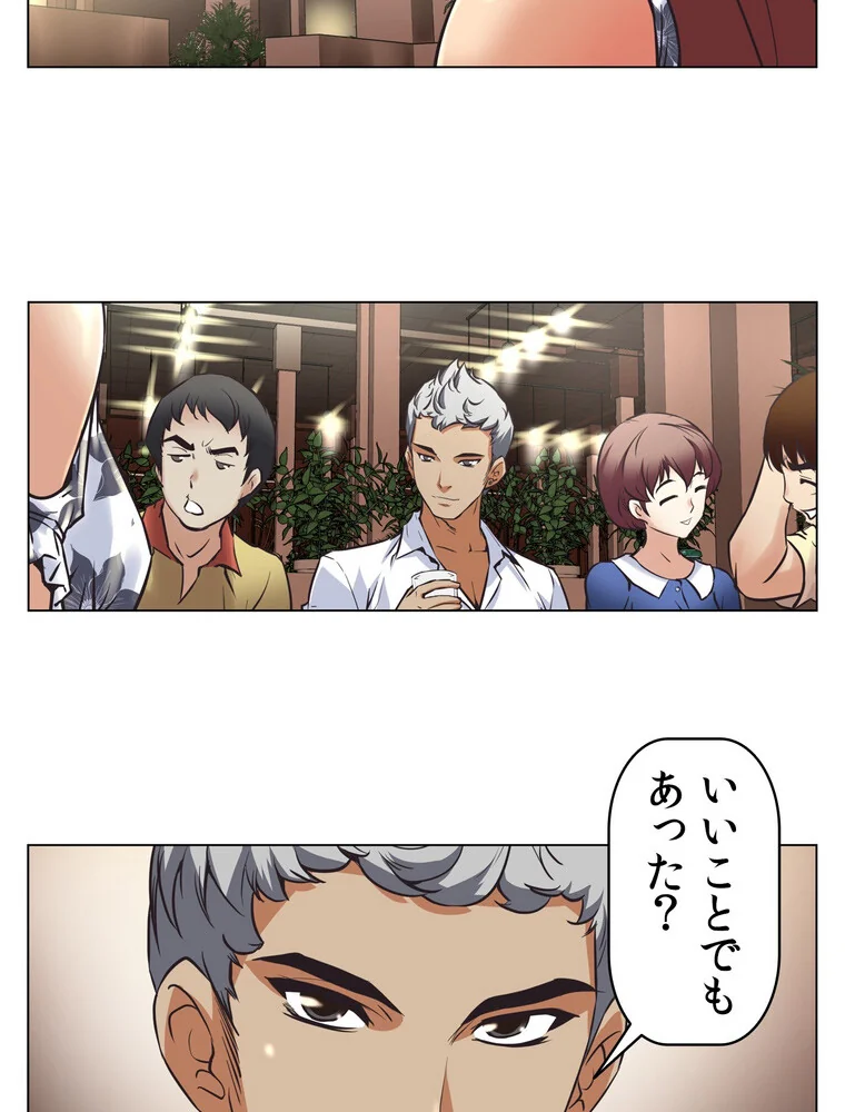 どうしろってんだぁ！【完全版】 第1巻 恋愛 幼なじみ セクシー 55ページ