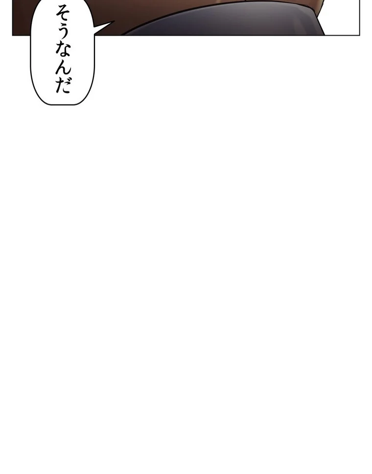 どうしろってんだぁ！【完全版】 第1巻 恋愛 幼なじみ セクシー 59ページ