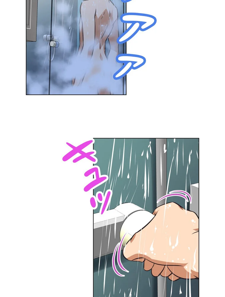 どうしろってんだぁ！【完全版】 第1巻 恋愛 幼なじみ セクシー 61ページ