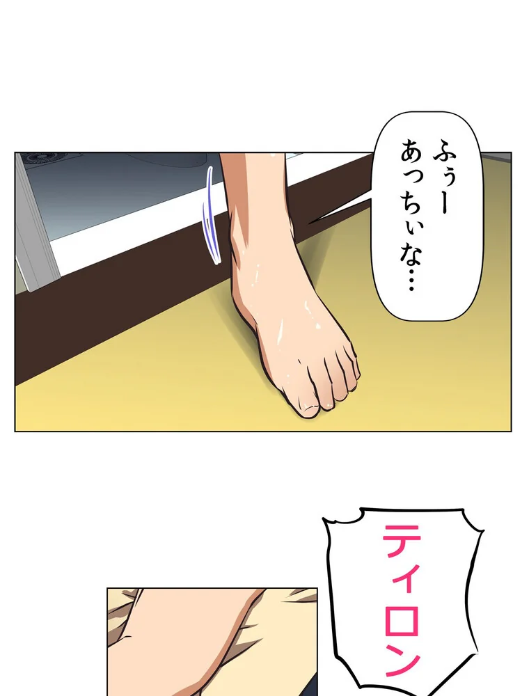 どうしろってんだぁ！【完全版】 第1巻 恋愛 幼なじみ セクシー 63ページ