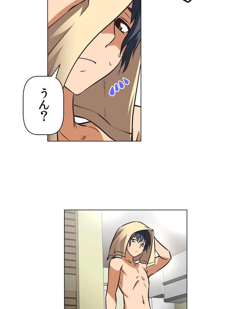 どうしろってんだぁ！【完全版】 第1巻 恋愛 幼なじみ セクシー 64ページ