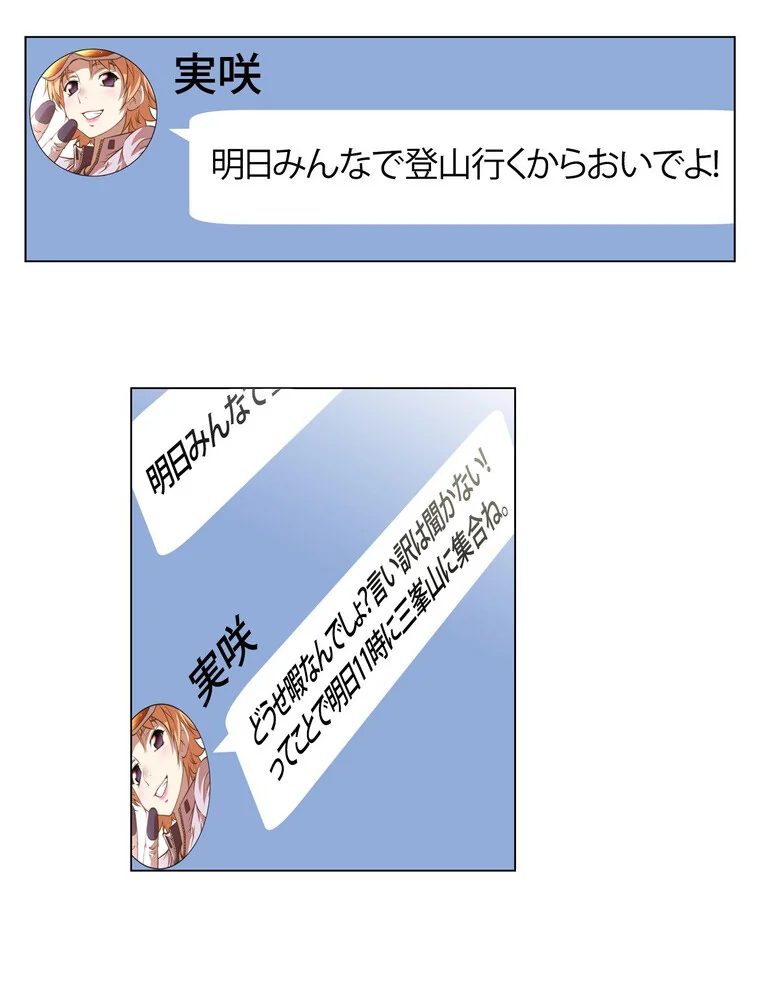 どうしろってんだぁ！【完全版】 第1巻 恋愛 幼なじみ セクシー 68ページ