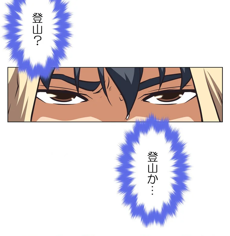どうしろってんだぁ！【完全版】 第1巻 恋愛 幼なじみ セクシー 71ページ