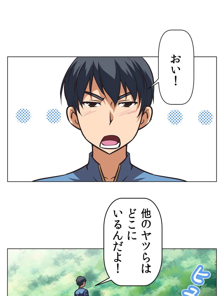 どうしろってんだぁ！【完全版】 第1巻 恋愛 幼なじみ セクシー 75ページ