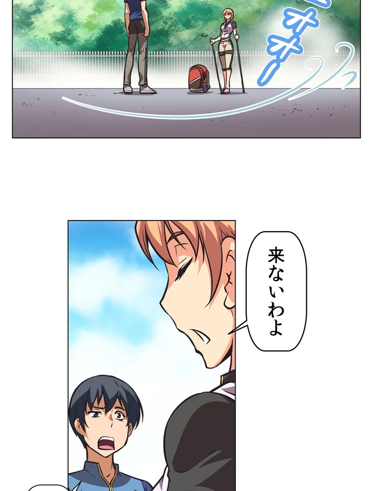 どうしろってんだぁ！【完全版】 第1巻 恋愛 幼なじみ セクシー 76ページ