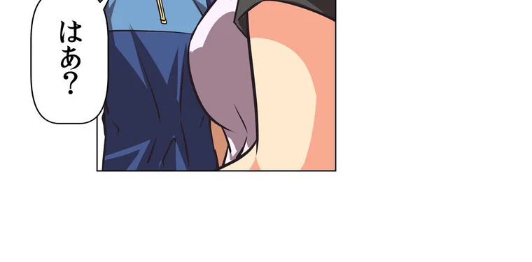 どうしろってんだぁ！【完全版】 第1巻 恋愛 幼なじみ セクシー 77ページ
