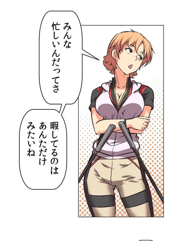 どうしろってんだぁ！【完全版】 第1巻 恋愛 幼なじみ セクシー 78ページ