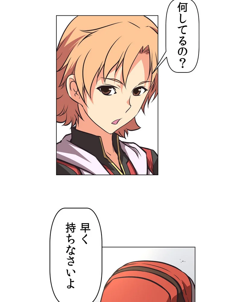 どうしろってんだぁ！【完全版】 第1巻 恋愛 幼なじみ セクシー 79ページ