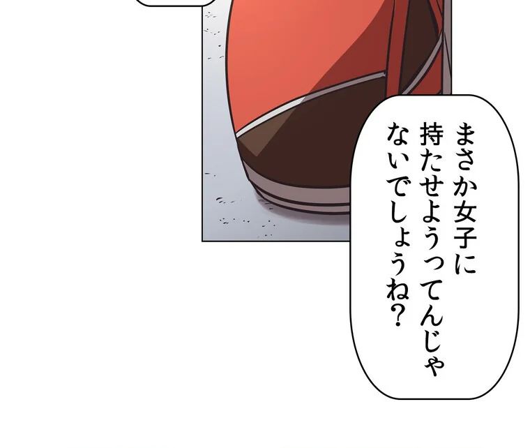 どうしろってんだぁ！【完全版】 第1巻 恋愛 幼なじみ セクシー 80ページ