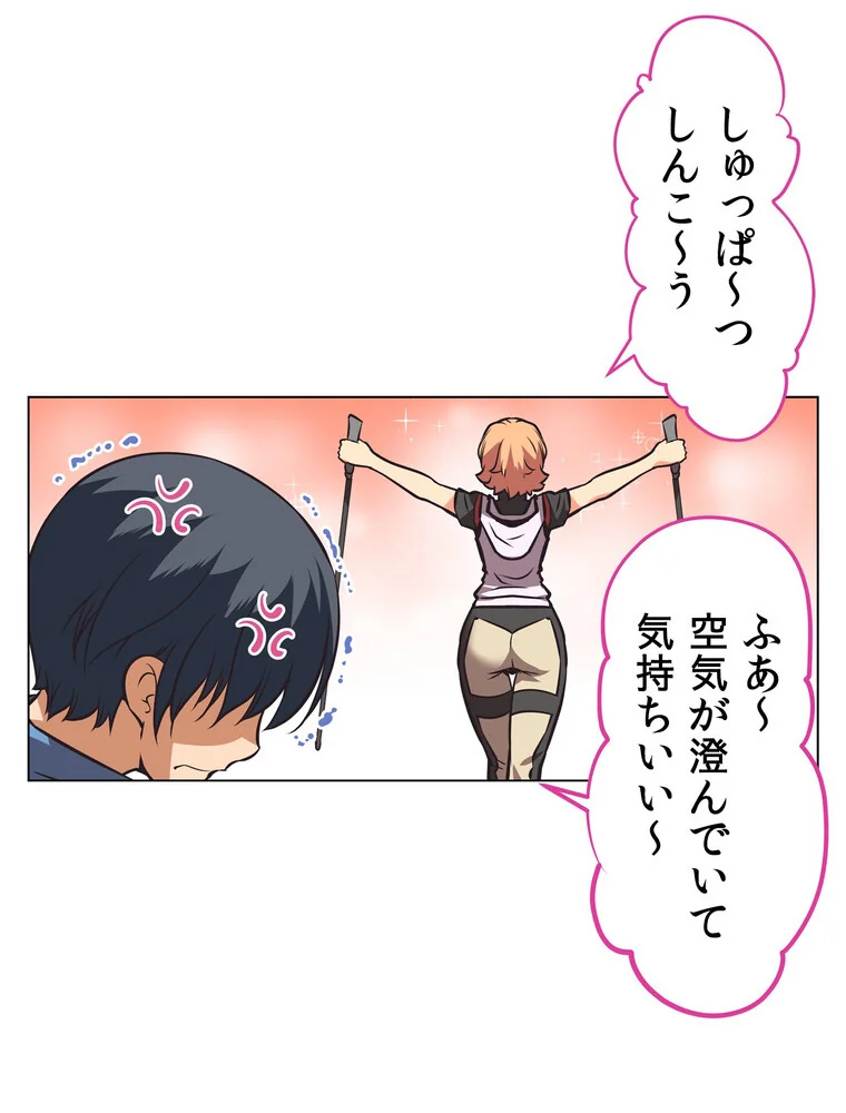 どうしろってんだぁ！【完全版】 第1巻 恋愛 幼なじみ セクシー 81ページ