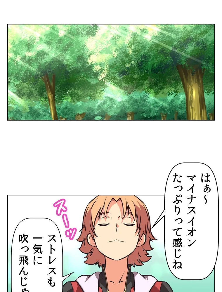 どうしろってんだぁ！【完全版】 第1巻 恋愛 幼なじみ セクシー 82ページ