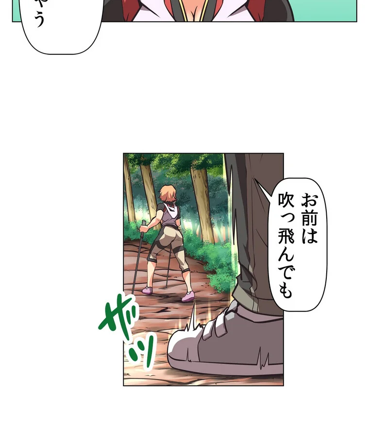 どうしろってんだぁ！【完全版】 第1巻 恋愛 幼なじみ セクシー 83ページ