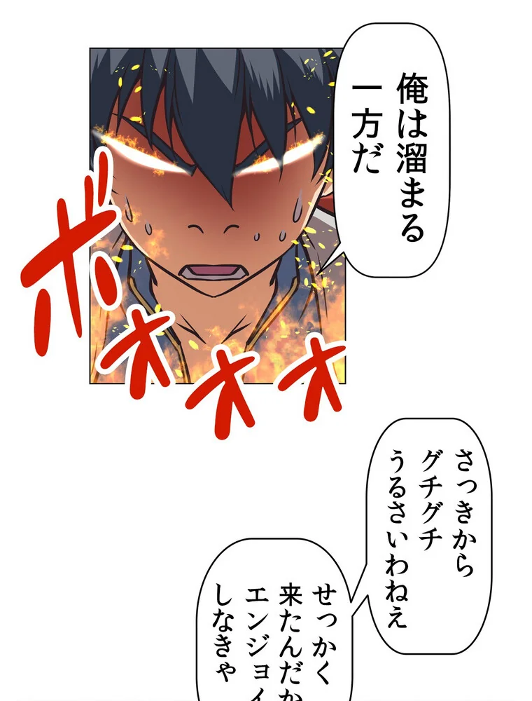 どうしろってんだぁ！【完全版】 第1巻 恋愛 幼なじみ セクシー 84ページ