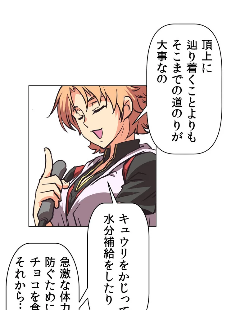 どうしろってんだぁ！【完全版】 第1巻 恋愛 幼なじみ セクシー 87ページ