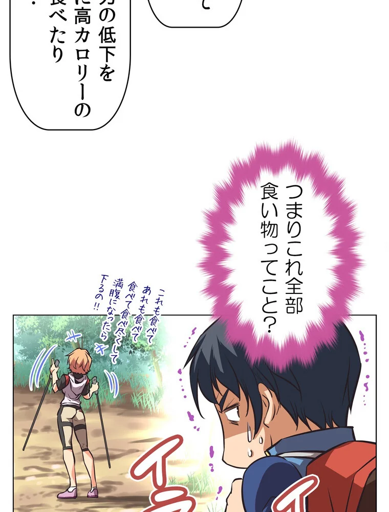 どうしろってんだぁ！【完全版】 第1巻 恋愛 幼なじみ セクシー 88ページ