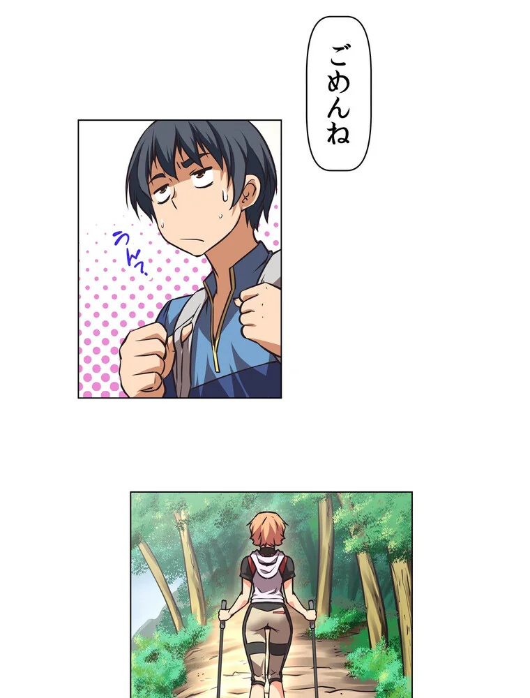 どうしろってんだぁ！【完全版】 第1巻 恋愛 幼なじみ セクシー 90ページ