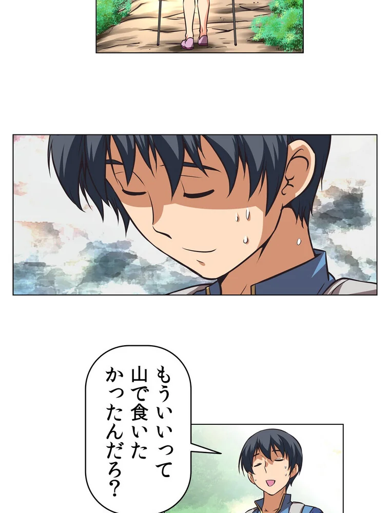 どうしろってんだぁ！【完全版】 第1巻 恋愛 幼なじみ セクシー 91ページ