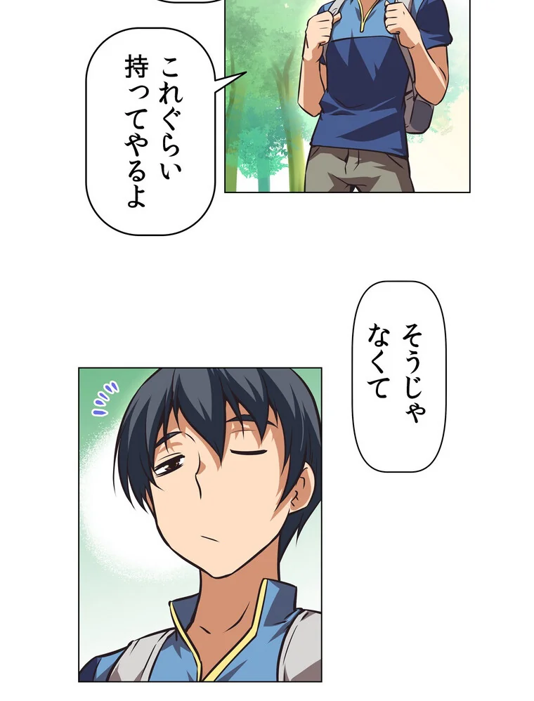 どうしろってんだぁ！【完全版】 第1巻 恋愛 幼なじみ セクシー 92ページ