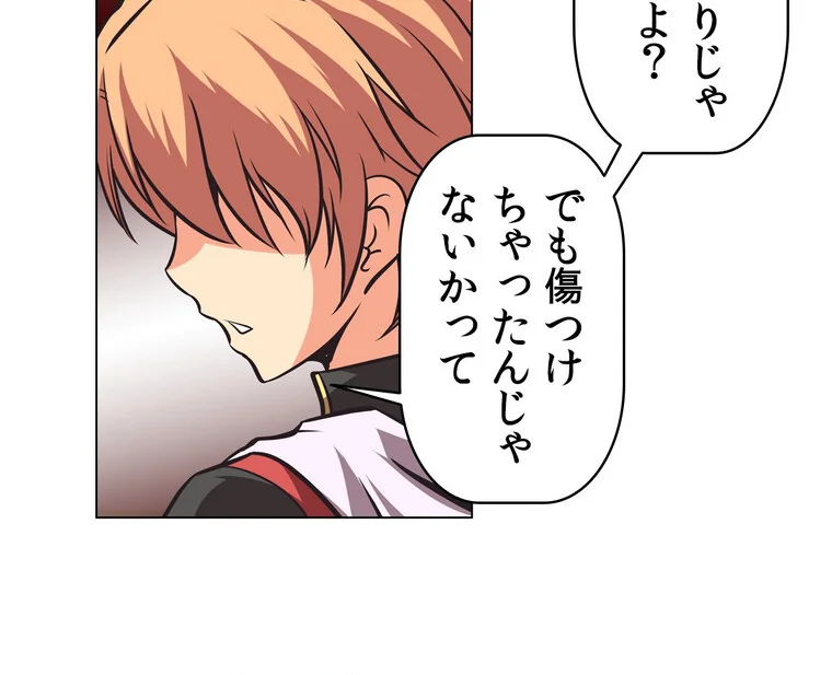 どうしろってんだぁ！【完全版】 第1巻 恋愛 幼なじみ セクシー 95ページ
