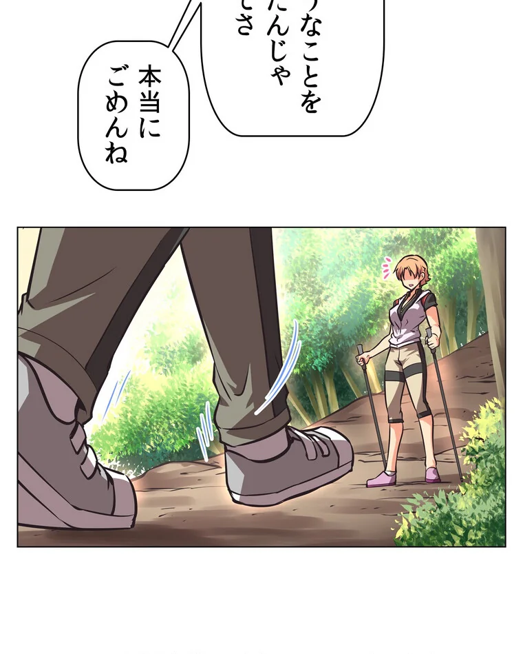 どうしろってんだぁ！【完全版】 第1巻 恋愛 幼なじみ セクシー 97ページ