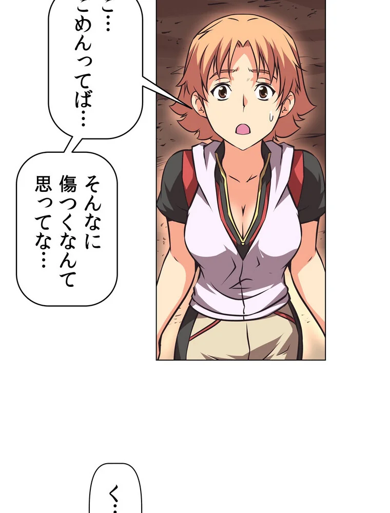どうしろってんだぁ！【完全版】 第1巻 恋愛 幼なじみ セクシー 99ページ