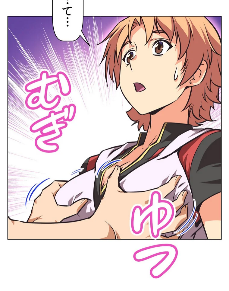 どうしろってんだぁ！【完全版】 第1巻 恋愛 幼なじみ セクシー 100ページ