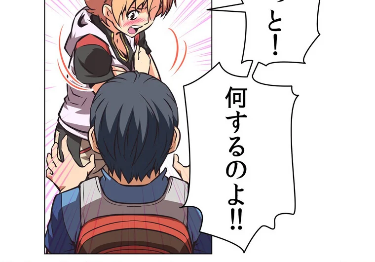 どうしろってんだぁ！【完全版】 第1巻 恋愛 幼なじみ セクシー 103ページ