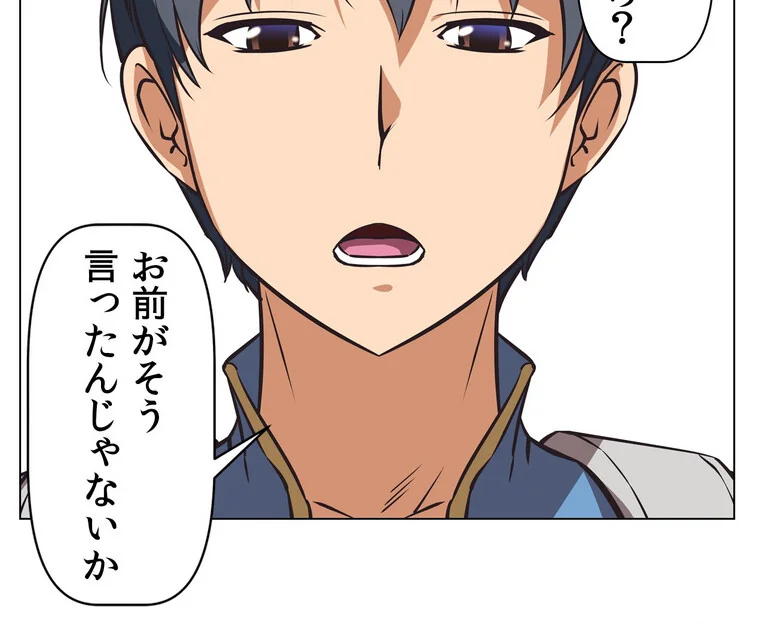 どうしろってんだぁ！【完全版】 第1巻 恋愛 幼なじみ セクシー 105ページ